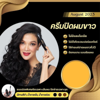 ราคา 4 9 สินค้าในประเทศไทย Hairitz Hair Color ครีมเปลี่ยนสีผม ปกปิดผมหงอกสีผม สีผมถาวร สีผมที่ให้เงาสวย (20102209238)