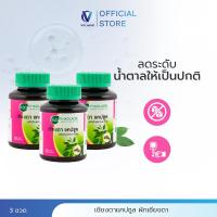 ราคา ชุด 3 ขวด Khaolaor ขาวละออ เชียงดาแคปซูล 60 แคปซูล กล่อง (22285751875)