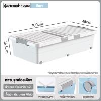 ราคา Airice กล่องเก็บของ กล่องเก็บของใต้เตียง กล่องเก็บของพับได้ พร้อมล้อเลื่อน กล่องอเนกประสงค์ กล่องใส่เสื้อผ้า กล่องเก็บของใต้เตียง (21483885062)