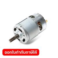 ราคา อะไหล่ DTW190 30 DC MOTOR (5376758046)
