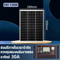 ราคา 0 ค่าไฟฟ้า ซื้อ 1 แถม 1 แผงโซล่าเซลล์ โซล่าเซลล์ โมโน ชาตเจอร์โซล่า แผงโซล่า 18V 150W200W300W400W500W600W ส่งฟรี 30Aโซล่าชาร์จเจอร์ (22814380217)