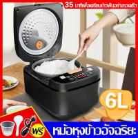 ราคา หม้อหุงข้าวอุ่นทิพย์ rice cooker หม้อข้าวไฟฟ้า หม้อนึ่ง หม้อหุงข้าวดิจิตอล ความจุสูง หม้อหุงข้าวระบบดิจิตอล ซึ้งนึ่งอาหาร (22184726980)