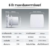 ราคา ลดล้างสต๊อก พัดลมดูดอากาศ พัดลมดูดอากาศ พัดลมระบายอากาศติดผนัง 6 8นิ้ว พัดลมดูดอากาศห้องครัว พัดลมระบายอากาศ ฟอกอากาศ พัดลมดูดกลิ่น พัดลมดูดอากาศห้องน้ำ พัดลมดูดควันไฟ (22693317658)