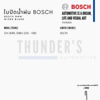 ราคา BOSCH ใบปัดน้ำฝน BMW บีเอ็มดับเบิลยู Aerotwin Aerotwin Plus ไร้โครง (21005635693)