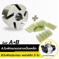 ราคา อะไหล่ ปั๊มดูดน้ำมันไฟฟ้า อะไหล่ ใบพัด สำหรับ ปั๊มดูดน้ำมันใช้ไฟฟ้า อะไหล่ซ่อม อะไหล่เสริม อะไหล่ ปั๊ม ดูดน้ำมัน ไฟฟ้า (16513824844)