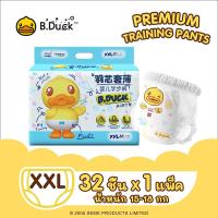 ราคา B Duck Baby x DodoLove Baby Premium Gold Pants กางเกงผ้าอ้อม ผ้าอ้อมสำเร็จรูป Size M L XL XXL นุ่ม บาง แต่ไม่ธรรมดา (22724335044)