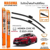 ราคา MASUMA ใบปัดน้ำฝน ก้านแบบซิลิโคน สำหรับ HONDA CIVIC FE ปี 2021 2024 ขนาด 24 19 1 คู่ F 10 TYPE (22507174546)