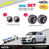 ราคา บูชปีกนก ล่าง เล็ก ใหญ่ suzuki swift ซูซูกอ สวิฟ 1 2 เฉพาะ 1 2 เท่านั้น ยี่ห้อ RBI บู๊ชปีกนก มีตัวเลือก ล่าง เล็ก ใหญ่ (20817529345)