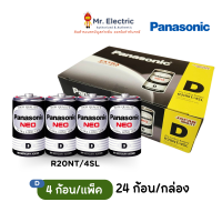 ราคา ยกกกล่อง Panasonic ถ่านไฟฉาย ถ่านนีโอ NEO ไซส์ AAA AA C D ของแท้ R03NT 2SL R6NT 4SL R14NT 2SL R20NT 4SL (22277712040)
