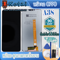 ราคา หน้าจอ oppo a3sจอa3sหน้าจอ oppo a3s แท้จอ Realme2หน้าจอ Realme C1จอออปโป้ (22771426272)