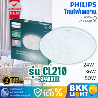 ราคา Philips โคมไฟซาลาเปา LED CL210 24w 36w 50w Sparkle หน้าประกาย ไฟกลม ติดลอย โคมไฟเพดาน ประกันผ่านศูนย์ (22691399809)