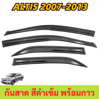 ราคา กันสาด ALTIS 2007 2013 อัลติส ทรง พร้อมกาว 4ชิ้น กันสาดประตู สีดำ กันสาดประตู คิ้วกันสาดประตู คิ้วกันสาด TOYOTA (22588736415)
