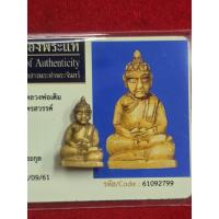 ราคา พระปางมารวิชัยงาแท้หลวงพ่อเดิมวัดหนองโพพร้อมใบรับรองพระแท้ (22396798165)