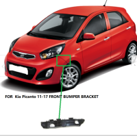 ราคา Xingfan 1ชุดสำหรับ KIA PICANTO 2011 2017กันชนหน้าใหม่ยึดขนาดเล็ก (9876361434)