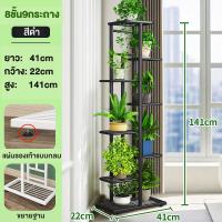 ราคา XUXU ชั้นเหล็ก วาง กระถางต้นไม้ แต่ละชั้นสามารถรับน้ำหนักได้ 30กิโลกรัม รอยเท้าขนาดเล็ก ประหยัดพื้นที่ กระถางดอกไม้ ชั้นเก็บของ ชั้นวางโชว์ ระเบียง (22477260985)