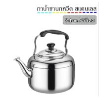 ราคา RRS กาต้มน้ำร้อน กาต้มน้ำ สแตนเลส 4 ลิตร LTS 3027 สีเงิน (22680846576)