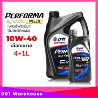 ราคา น้ำมันเครื่อง เบนซิน PTT EVOTEC เซมิ Syntec Plus 10W 40 น้ำมันเครื่องเทคโนโลยีสังเคราะห์ เลือกขนาด 4 ลิตร 4 1 ลิตร (22318172769)