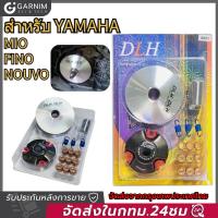 ราคา ชามแต่ง SCOOPY I NEW สกู๊ปปี้ไอใหม่ ZOOMER X ซูเมอร์ ชุดใหญ่ ชามแต่ง ฝาปิด เม็ดแต่ง สปริงแต่ง ใส่แล้วโคตรแรง ขับเดิมๆเพื่อนล้อตายเลย (22427527057)