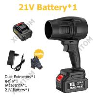 ราคา XUNTOM 2024 พัดลมเทอร์โบเจ็ทขนาดเล็ก เครื่องเป่าลม Blower 1000W เครื่องเป่าลมไร้สาย เครื่องเป่าลมไฟฟ้า โบเวอร์เป่าลม ที่เป่าลมไฟฟ้า เครื่องเป่าลมไฟฟ้า โบเวอร์เป่าลม Dust Extractors (22555604480)