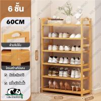 ราคา Mr Bamboo ชั้นวางรองเท้า ที่วางรองเท้า 2 3 4 5 6 ชั้น Shoe Rack วัสดุไม้ไผ่ชั้นดี วางรองเท้าได้หลายคู่ ชั้นวางรองเท้าไม้ (22450323076)