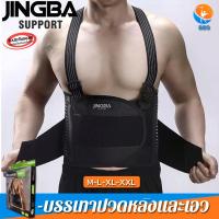 ราคา Back Support สายรัดเอวลดปวดเข็มขัดพยุงเอวที่รัดเอวแกปวดที่บล็อคหลังที่พยุงหลังเข็มขัดรัดเอวสายรัดพยุงหลังที่ดัดหลังที่คาดเอวลดปวด ที่บล็อกหลัง (11415049787)