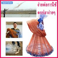 ราคา COD แหฝรั่ง ถูกๆ 7ศอก 8ศอก 9ศอก 10ศอก 11ศอก 12ศอก 13ศอก 14ศอก ใช้ง่ายแข็งแรง อุปกรณ์จับปลา แหจับปลา แหจานบิน แห่จับปลาฝรั่ง ตาข่ายดักปลา แหหว่าน แหไทยถูกๆ แหทอดปลา แห่จานบินฝรั่ง แหตกปลา (22493536562)