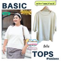 ราคา FAT เสื้อคอกลม แขนสั้น สีน่ารักมุ้งมิ้ง ผ้าไหมพรมยูนิโคล่เนื้อนุ่ม รอบอกเริ่มต้น 54 64 วงแขน24 ยาว26 สาว100kg (21216902053)