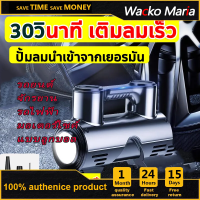 ราคา ที่เติมลมยางรถ ปั้มลมไฟฟ้า ปั๊มลมรถยนต์ สูบลมรถมอไซค์ 12v ปั้มลมแบบพกพา สูบลมไฟฟ้าพกพา เติมลมเร็ว ปั๊มลมไฟฟ้า 12V ใช้ได้กับลมทุกชนิด ปั๊มลม แบบพกพา เครื่องปั๊มลมพกพาติดรถยนต์ ที่สูบลมไฟฟ้า ปั้มลมขนาดเ