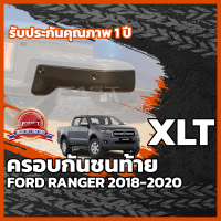 ราคา ครอบกันชนท้าย Ford Ranger 2018 2021 รับประกัน 1 ปี สีดำด้าน กันชนท้าย Ranger ครอบกันชนท้าย Ranger XL XLT XLS XL (14198445171)