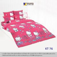 ราคา ผ้าปูที่นอน ไม่รวมนวม Kitty ของแท้ 100 by TOTO ผ้าปูคิตตี้ ผ้าห่มคิตตี้ คิตตี้ Sanrio ผ้าปู Bedsheet Set (21310446504)