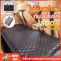 ราคา รถเก๋ง Folding Bed เบาะที่นั่งรถ เบาะรองนั่งเดินทาง เบาะรถเด็ก เบาะนอนในรถ เบาะนอนในรถ์ เบาะรถเก๋งอุปกรณ์ตั้งแคมป์รีสตาร์ทที่นอนพับเบาะรถไม่จำเป็นต้องพองตัว เบาะ รอง นอน บน รถ ยสองสายสามารถแขวนและยึดไ