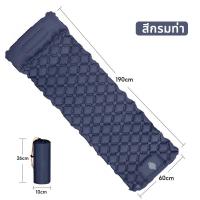 ราคา เบาะรองนอนเป่าลมพร้อมหมอน เบาะรองนอนแคมป์ปิ้ง 190 60cm เบาะรองนอนเป่าลมแบบพกพา น้ำหนักเบา ขนาดเล็ก พกพาสะดวก (22649130972)