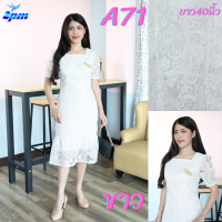 ราคา มาใหม่ 2PM A71 เดรสลูกไม้ ชุดออกงาน เดรสสาวอวบ คอเหลี่ยมต่อเอวชายระบาย ยาว40 นิ้ว (21504169783)