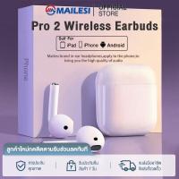 ราคา Mailesi หูฟังบลูทูธไร้สาย Pro2 Air Plus2 คุณภาพเสียง HiFi หูฟังสเตอริโอไร้สาย รองรับสมาร์ทโฟนทุกรุ่น สําหรับ IOS Android (14003416390)
