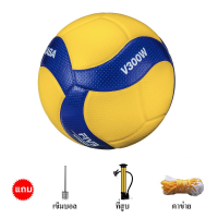 ราคา ของแท้ 100 ลูกวอลเล่ย์บอล อุปกรณ์วอลเลย์บอล หนังPU นุ่ม วอลเล่ย์บอลการแข่งขัน Mikasa MVA 330 Volleyball (22707211166)