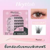 ราคา Heyelash ขนตาปลอมสาย ฝ รุ่น Sassy Wispy 5D 10 14 มม ที่สุดของความงอนเด้งอย่างเป็นธรรมชาติ ติดได้เลยไม่ง้อกาว (22149431492)
