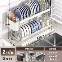 ราคา Cambond ร้านใหม่ลด20 ชั้นวางจานชามสแตนเลส 2 3ชั้น ชั้นค่ำจานชาม ที่วางจาน สำหรับห้องครัว (22589004976)