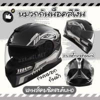 ราคา AXK HELMET หมวกกันน็อค ออกแบบกระจกสองอัน กันหมอกทนต่อการสึกหรอ กันแสงสะท้อน หมวกกันน็อก ชาย หมวกกันน๊อกชาย หมวกกันน๊อค ผช หมวกกันนอคเต็ม หมวกกันน็อคเต็มใบ หมวกกันน็อคผญ หมวกกันน็อกเต็มใบ (22226870130)