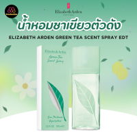 ราคา Elizabeth Arden แท้พร้อมส่ง Elizabeth Arden Elizabeth Arden Green Tea EDT 100 ml กลิ่นสะอาดสดชื่น (22451678808)