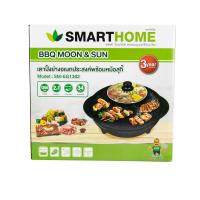 ราคา เตาปิ้งย่าง หม้อชาบู หม้อหมูกระทะไฟฟ้า หม้อปิ้งงย่างอเนกประสงค์ พร้อม หม้อสุกี้ รุ่น SM EG1302 กำลังไฟฟ้า 1300 วัตต์ (22398745804)