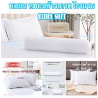 ราคา หมอน หมอนหนุน หมอนข้าง ใยสังเคราะห์100 หมอนกันไรฝุ่น หมอนโรงแรม แก้ปวดคอ เกรดA นุ่มเด้งนอนสบาย ราคาถูก ราคาส่งจากโรงงาน (18611215168)