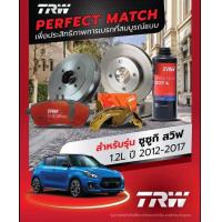 ราคา จานเบรคTRW suzuki new swift ปี2018 2024 ผ้าเบรคtrwต่อชุด จานเบรค ราคาต่อใบ (22070183948)