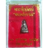 ราคา พระชัยวัฒน์ เนื้อชนวนโบราณ วัดบวรนิเวศน์ 10ม ค 2557 (1192572944)
