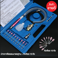 ราคา เครื่องเจียรลมสายอ่อน เจียร ขนาด 2 38 3 0มิล เครื่องเจียร์ลม เครื่องเจียร์คอตรง ปรับความเร็วได้ 3 ระดับ ส่งด่วนจาก กทม (21552951664)