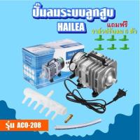 ราคา HAILEA ปั้มน้ำออกซิเจน ปั้มลม ลูกสูบ ปั้มลมแบตเตอรี่ 12 V (22225967887)