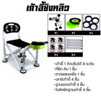 ราคา เก้าอี้ตกปลาแบบชิงหลิวและสปิ๋ว ลายปลาคาร์ฟ เก้าอี้ชิงหลิว เก้าอี้อลูมิเนียม พร้อมอุปกรณ์พับเก็บง่าย พกพาสะดวกสบาย ปรับ7ระดับ (22498562621)