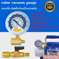 ราคา เกจวัดสุญญากาศ Vacuum Gauge VALUE เกจวัดสุญญากาศแบบเข็มพร้อมวาล์วปิด มีการตรวจจับการรั่วไหลของสุญญากาศ ขนาดหน้าจอ 63 มม ชุดเกจวัดสุญญากาศแบบเข็ม ชุด 3 ชิ้น สามารถตรวจสอบแรงดันสารทำความเย็นเครื่องปรับอ