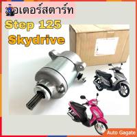 ราคา ไดสตาร์ทเดิม มอเตอร์สตาร์ท รุ่น WAVE125DREAM125MSX125 ไดร์สตาร์ทเดิม HONDA สำหรับรถ WAVE 125 ใส่ได้ทุกรุ่น WAVE 125i MSX สินค้าคุณภาพดี มีรับประกัน ของแท้โรงงานทุกลูก (22576375970)