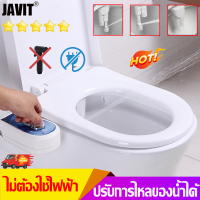 ราคา JAVIT ที่ฉีดชำระอัจฉริยะ ชุดชำระอัตโนมัติ อุปกรณ์ชำระ ที่ฉีดก้นแบบติดตั้งในชักโครก ติดตั้งง่ายไม่ใช้ไฟฟ้า หัวฉีดสายชำระ แท่นฉีดชำระชักโครกแท่นฉีดชำระชักโครก สายฉีดชำระก้น แท่นฉีดชำระชักโครก อัตโนมัติ 
