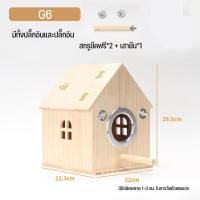 ราคา KenCo รังเพาะนก รังไข่นก กล่องเพาะนก บ้านนก บ้านเพาะนก บ้านไม้สำหรับนก บ้านนกแก้ว ฟินซ์ นกแก้ว กระรอก (22223214668)